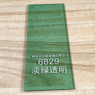 浅绿色透明亚克力板淡绿色有机玻璃板青色半透明面板激光切割加工