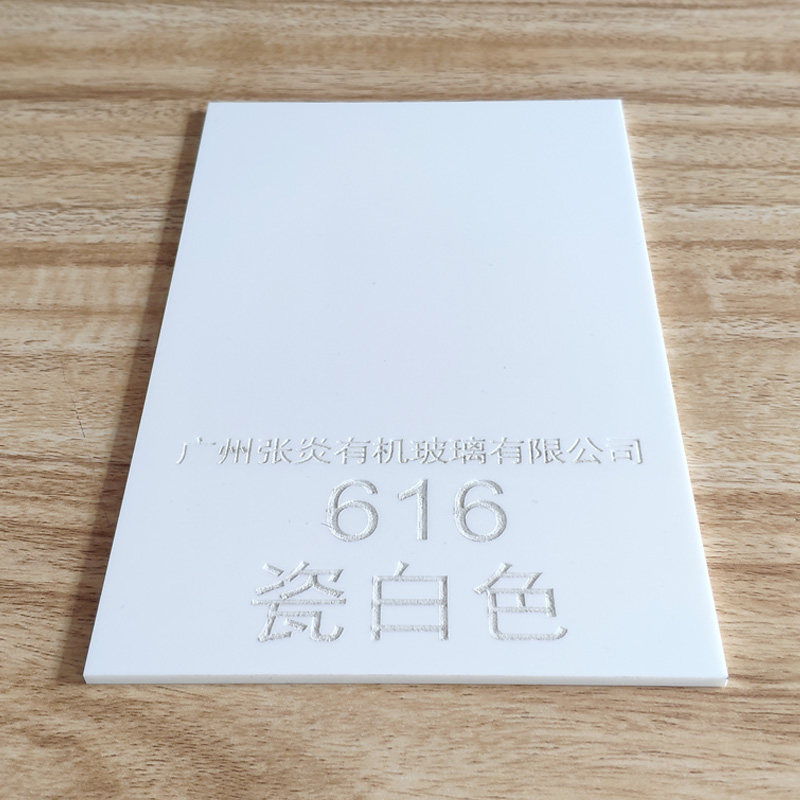 3mm瓷白色亚克力板2mm陶瓷白塑料片5mm瓷白有机玻璃板材定制加工