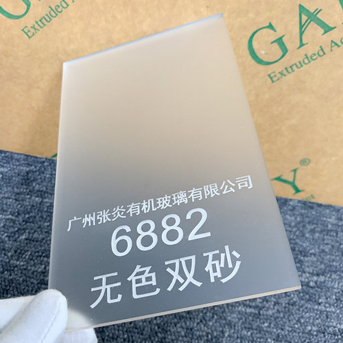 双面磨砂半透明定制做亚克力板