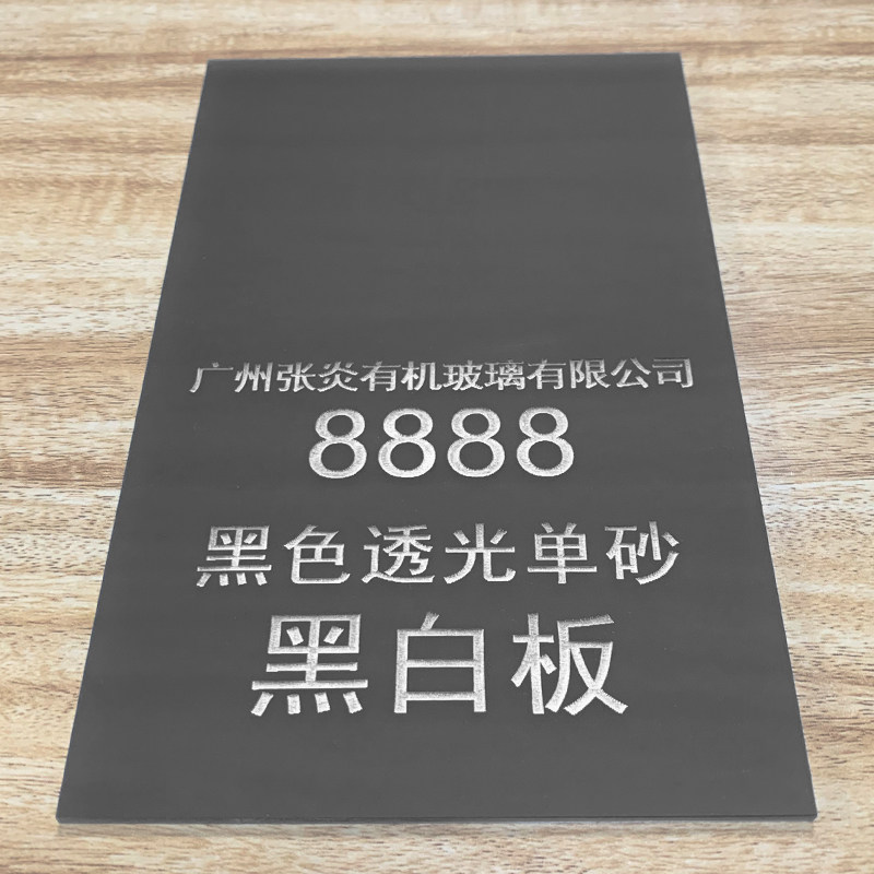 3mm灰色数码显示亚克力板