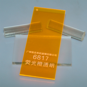 荧光橙色板进口半透明亚克力板彩色透明有机玻璃装修材料定制加工