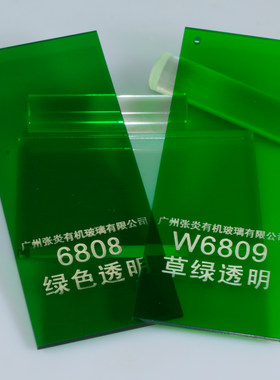 进口草绿色半透明镭射亚克力板
