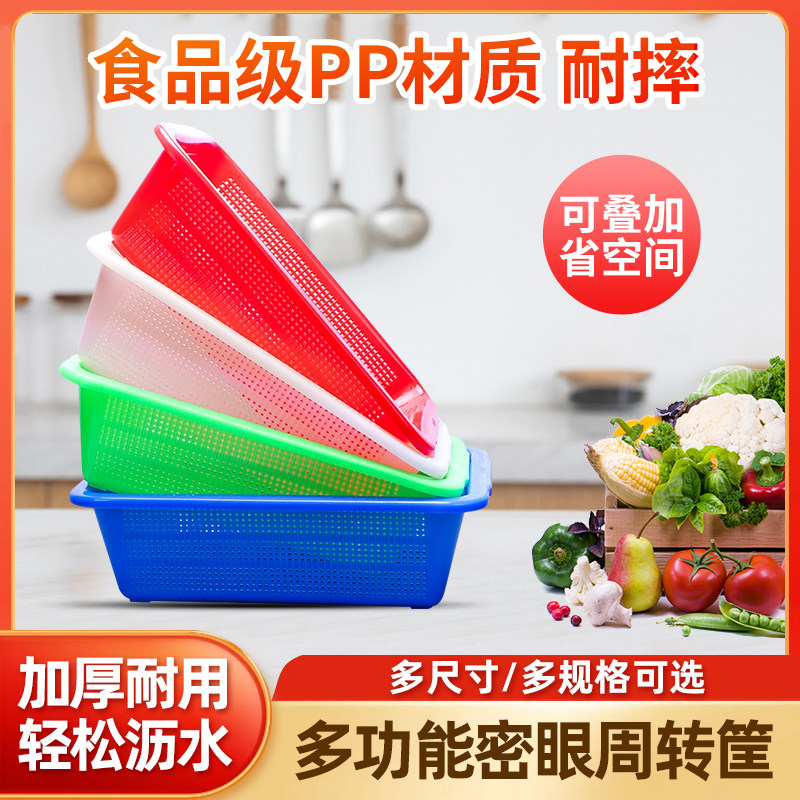 密眼淘米篮子洗菜篮子洗水果筐