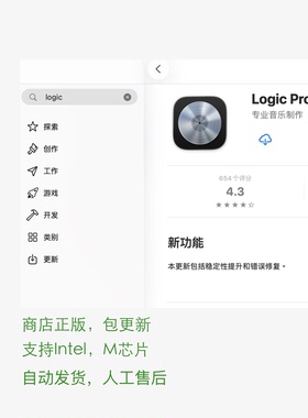 Logic Pro For MAC 商店正版编曲录音混音剪辑