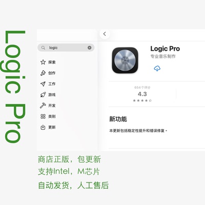 Logic Pro For MAC 商店正版编曲录音混音剪辑