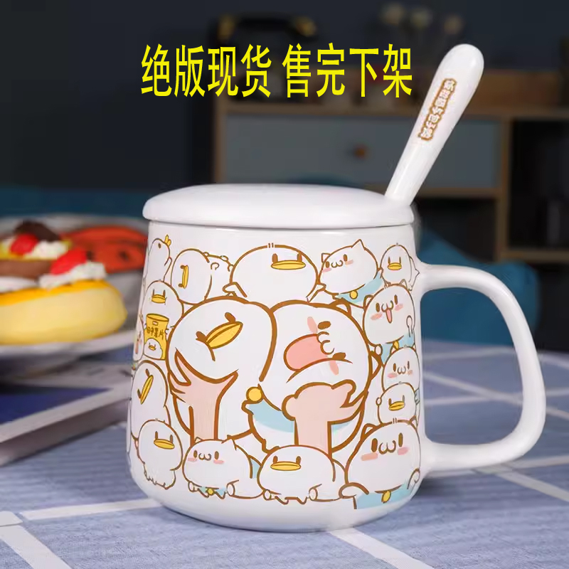 饭粒猫与包子鸭陶瓷马克杯原创