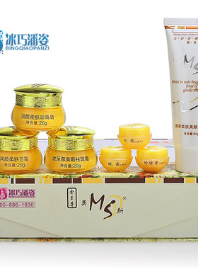 正品美斯润泽柔肤美颜霜三合一美白祛斑淡斑化妆品美容护肤套装女