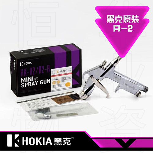 喷枪高雾化喷釉油漆上色黑克HOKIA超杰HEROO不滴不漏进口高精度