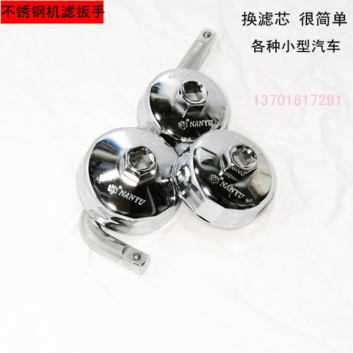 机滤碗式滤清器扳手南豫