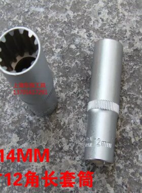 台湾 小飞薄壁12角梅花多用加长套筒 1/4*mm6 7 8 10 11 13 14