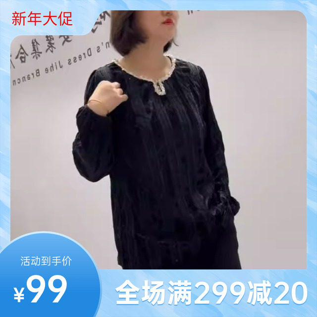 孤品25秋大码黑遮肉打底衫胖妹妹显瘦减龄气质衫T恤1525