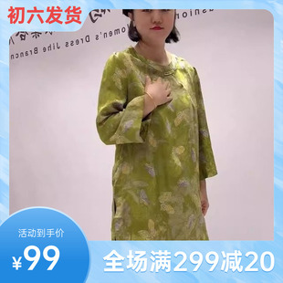 孤品特价2025秋季打底T恤银丝香云纱国风盘扣侧开叉一手长衫1927