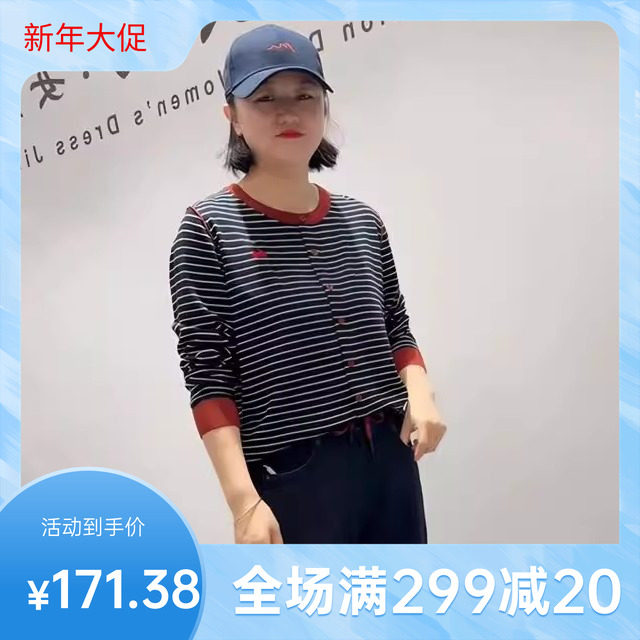 2026春女权贵族1525冬款条纹针织衫加肥加大胖mm减龄打底衫打底