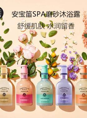 L/G ON/THEBODY 安宝/笛 黑玫瑰海盐磨砂沐浴露乳液留香改善角质