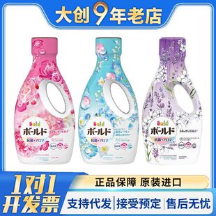 日本进口宝洁bold洗衣液糖果花香天然柔顺剂抗菌去污无荧光剂640g