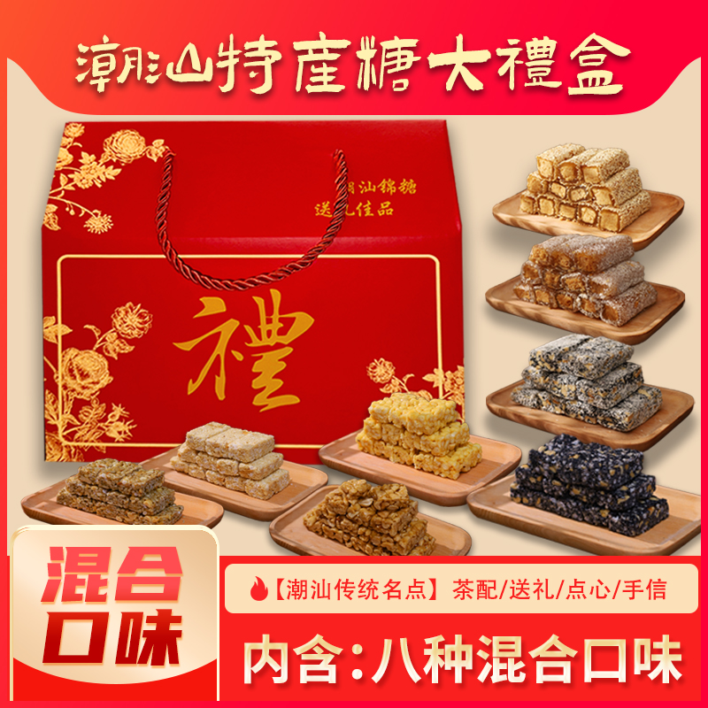 潮汕特产南糖芝麻鸭脖糖黑芝麻糖