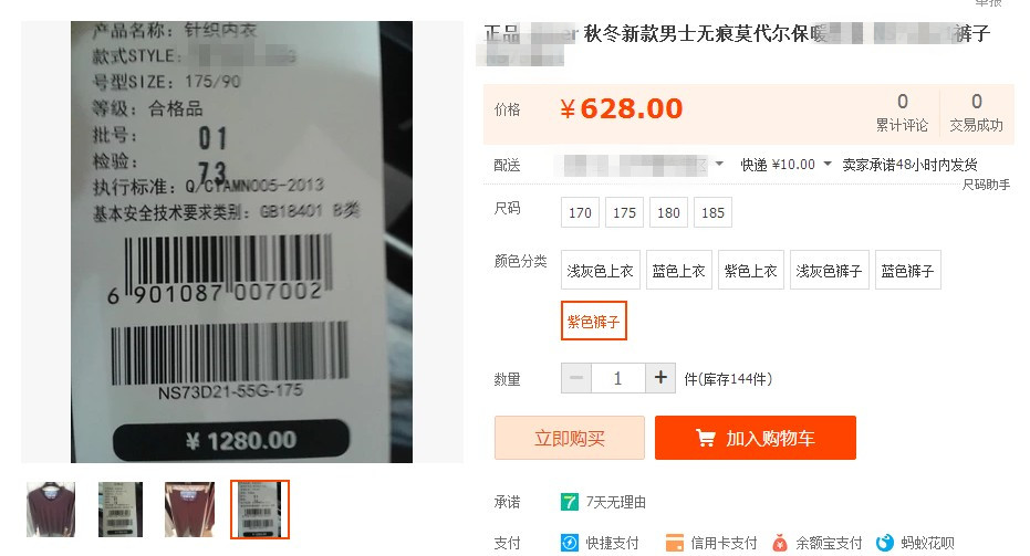 Pantalon collant Moyen-âge simple en autre - Ref 750578 Image 1