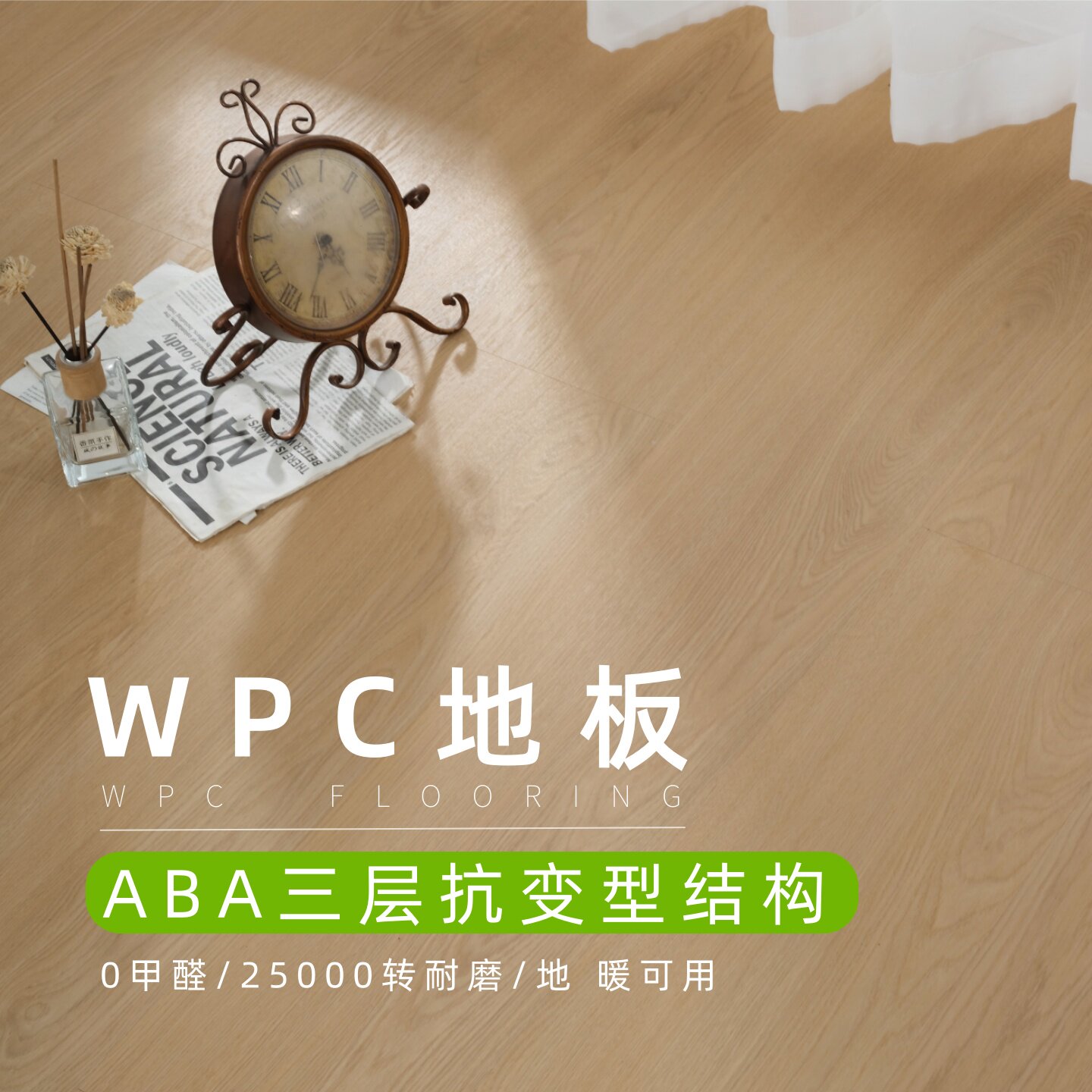 加厚耐磨WPC木塑地板12mm新型ABA结构卡扣式家用翻新地暖适用防水