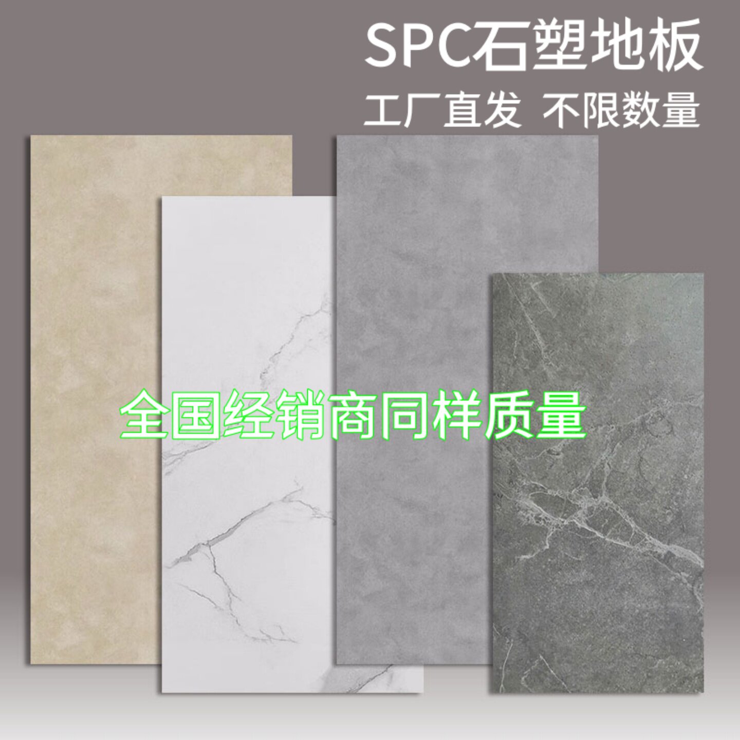 SPC石晶防滑5mm大理石纹锁扣地板图片