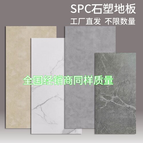 SPC石晶防滑5mm大理石纹锁扣地板