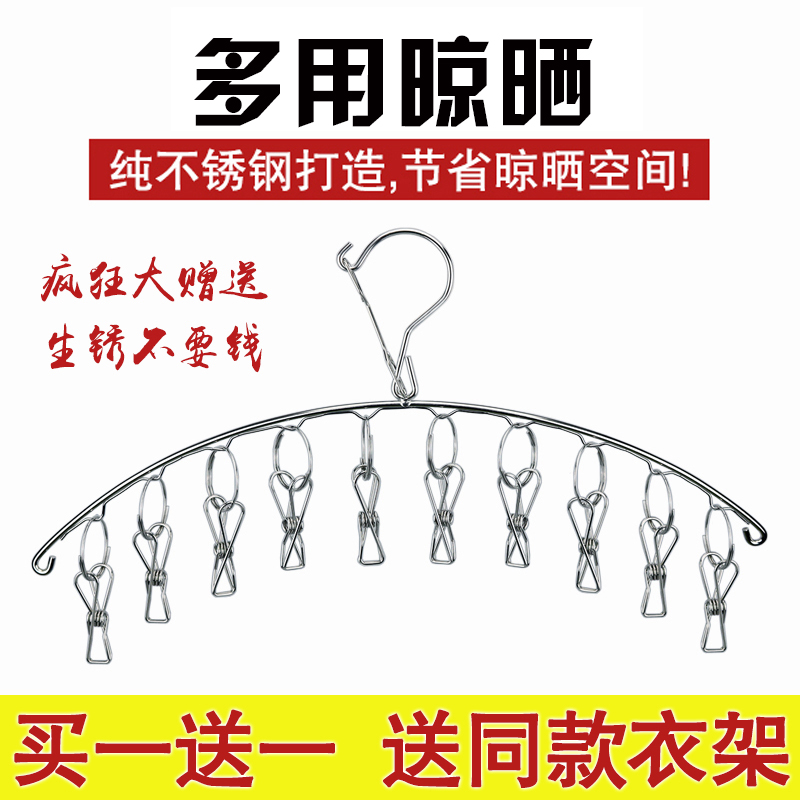 实心不锈钢衣架带夹子袜架袜子晾晒架多夹子内衣架防风挂钩晾衣夹