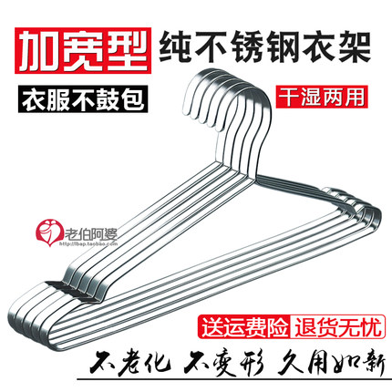 实心加宽扁形不锈钢衣架加厚晾衣架家用阳台衣橱加粗晒衣服架无痕