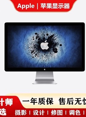 Apple苹果显示器27寸MC007Cinema Display24寸IPS屏A1316高清设计
