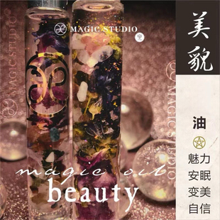 宛宛｜美貌·愿力精油｜自爱珍惜正能量磁场魅力安眠自信变美氛围