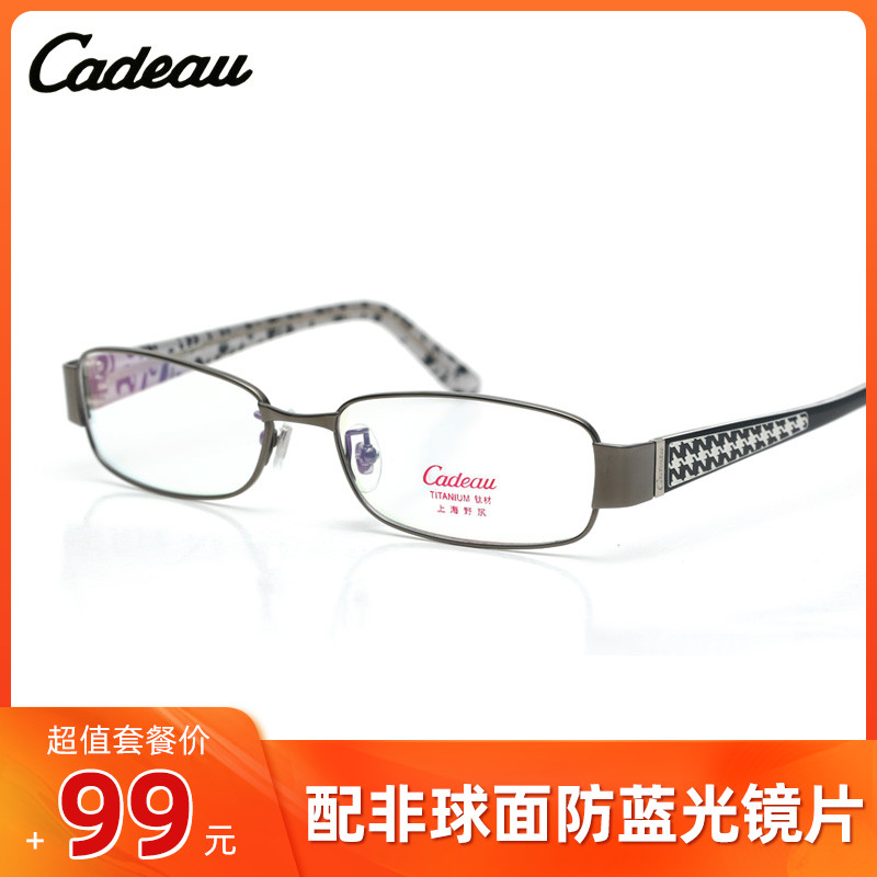 纯钛椭圆形全框灰色个性