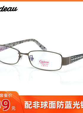 凯迪奥Cadeau 纯钛椭圆形全框灰色个性花纹男款近视眼镜架C3129