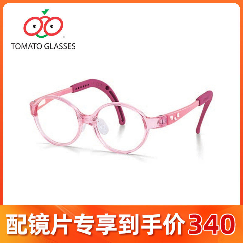 TOMATO番茄儿童眼镜框滴圆框