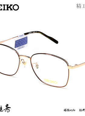 SEIKO精工H系列近视眼镜框H03102 H03103 H03104 H1060
