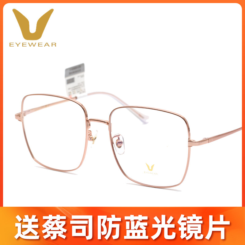 薇帕V牌时尚个性钛合金全框
