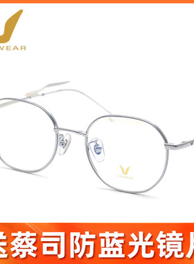 薇帕V牌时尚个性钛合金全框超轻舒适男女款气质近视眼镜框架V2651