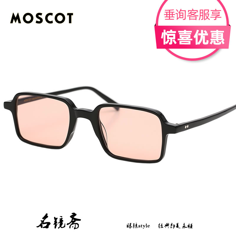 MOSCOT玛士高时尚复古方框全框太阳镜潮男女款近视墨镜SHINDIG