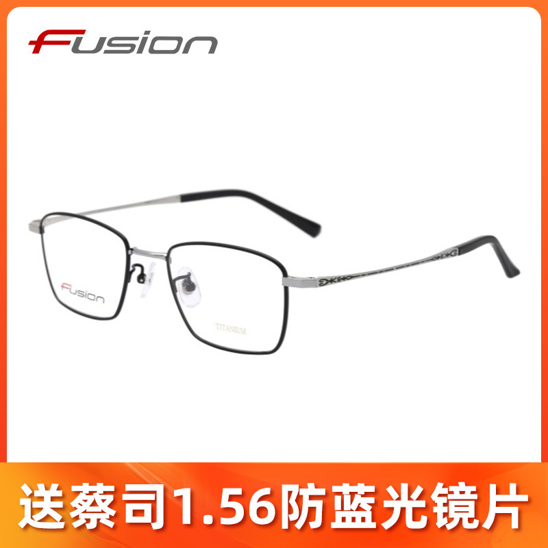 FUSION弗森轻简时尚全框眼镜架FU50020 FU50021 FU50022