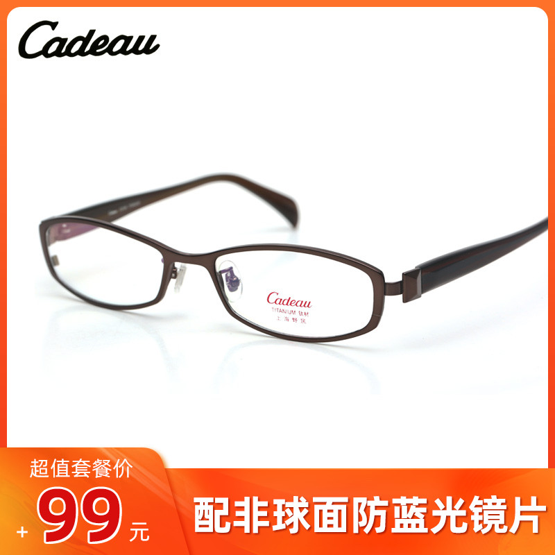 纯钛椭圆全框棕色简约