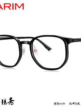 PARIM派丽蒙AIR7系列轻盈眼镜架84010 84012 84012S
