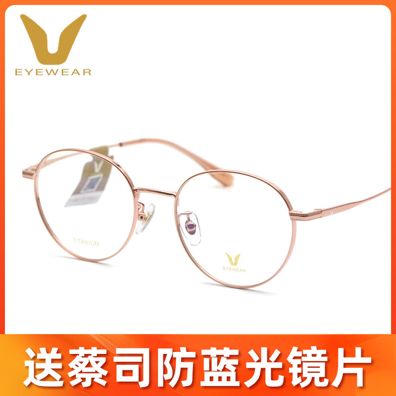 薇帕V牌时尚个性钛合金全框