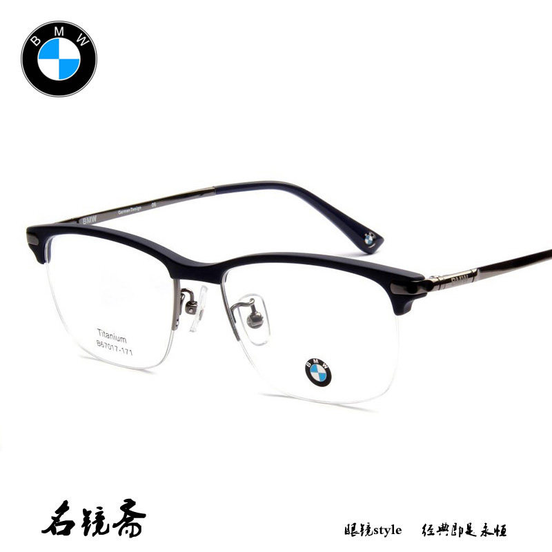 bmw宝马 轻盈纯钛方形半框男款近视眼镜框 b67017 b61100 b61115