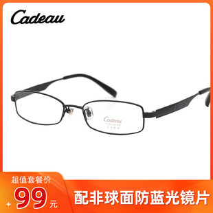 黑色商务纯钛方形全框男女款 经典 近视眼镜架 C3128 凯迪奥Cadeau