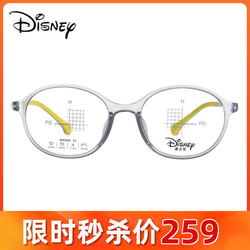迪士尼男女童时尚多色全框近视眼镜框架DST3101 DST3102 DST3103
