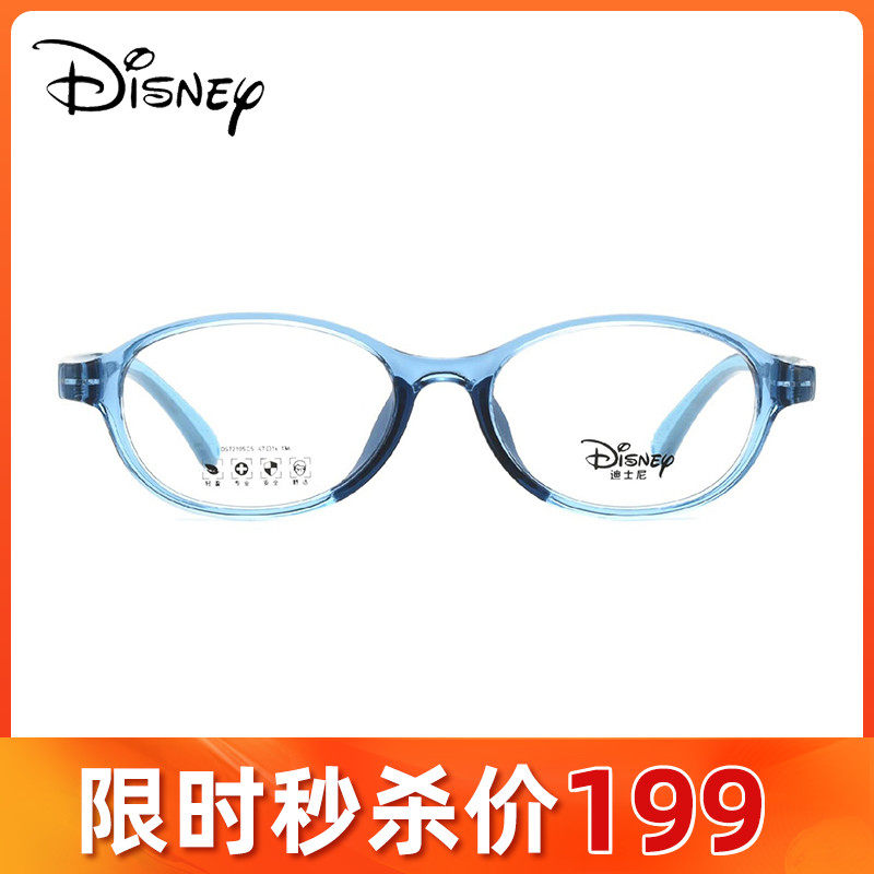 迪士尼男女童超轻硅胶远视近视眼镜架DST2105/DST2106/DST2107