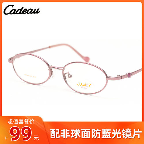 经典简约粉色椭圆全框光学