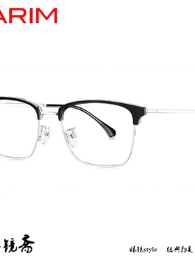 PARIM派丽蒙舒适轻盈近视眼镜架87009 87010 87011 87012 87013