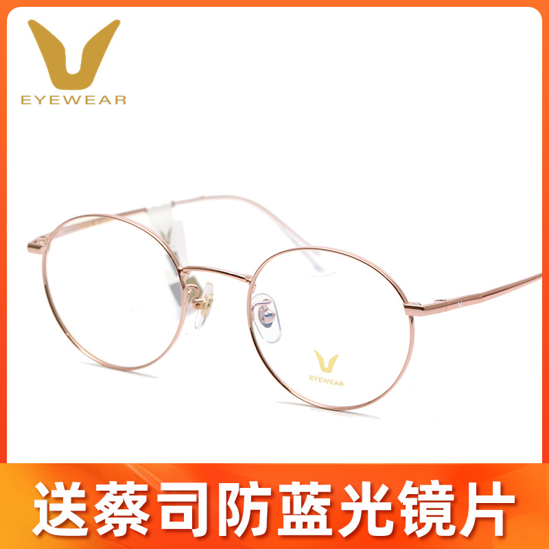 薇帕V牌时尚个性钛合金全框