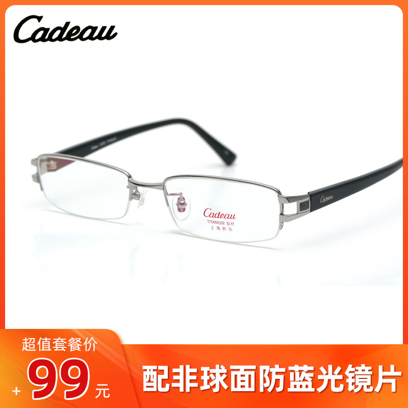 光学眼镜框纯钛半框气质