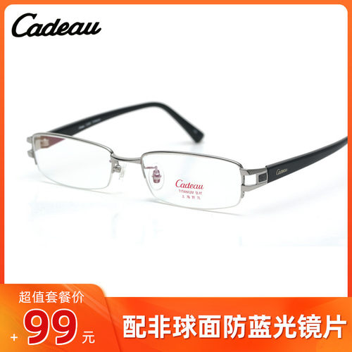 光学眼镜框纯钛半框气质