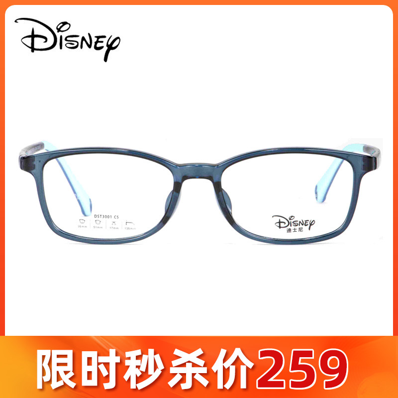 迪士尼男女童时尚多色全框近视眼镜框架DST3001 3002 3003 3005