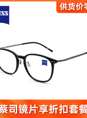 德国ZEISS蔡司光学眼镜框商务时尚圆形百搭钛架可配镜ZS22704LB